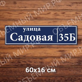 Садовая На сайт Садовая.jpg