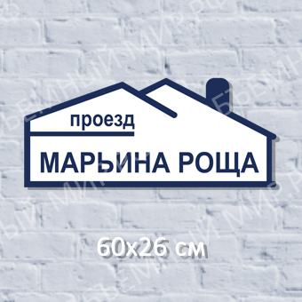 Марьина Роща Марьина Роща на сайт.jpg