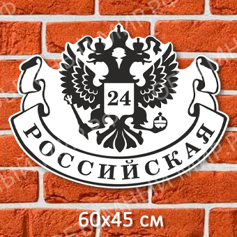 Российская Российская на сайт.jpg