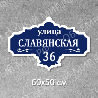 Славянская Славянская на сайт.jpg