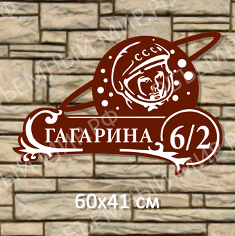 Гагарина Гагарина на сайт.jpg