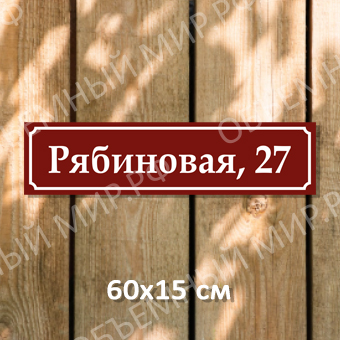 Рябиновая На сайт Прямая.jpg
