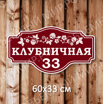 Клубничная Клубничная на сайт.jpg