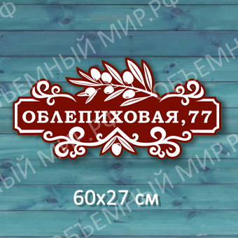 Облепиховая Облепиховая на сайт.jpg