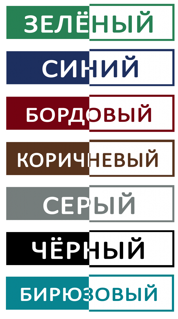 Цвета Цвета на прямоугольниках2.png
