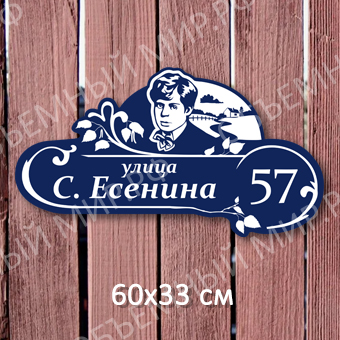 Есенин Есенин на сайт.jpg
