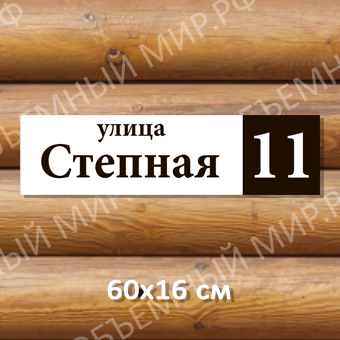 Степная На сайт Степная.jpg