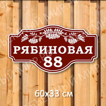 Рябиновая Рябиновая на сайт.jpg