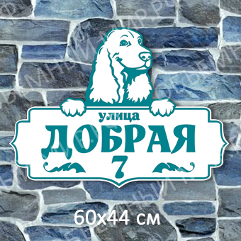 Добрая Добрая