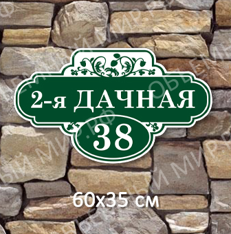 2-я Дачная 2-я Дачная на сайт.jpg
