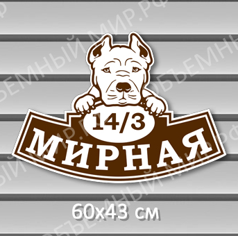 Мирная Мирная.jpg
