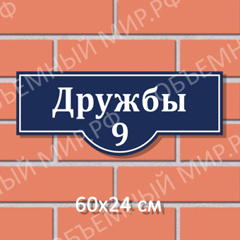 Дружбы Дружбы на сайт.jpg