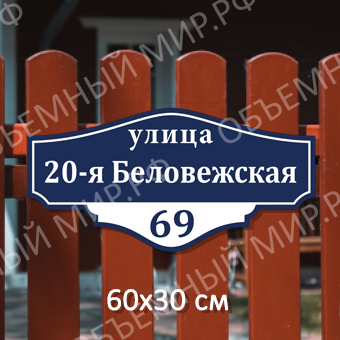 20-я Беловежская 20-я Беловежская на сайт.jpg