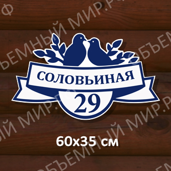 Соловьиная Соловьиная
