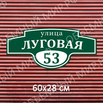 Луговая Луговая на сайт.jpg