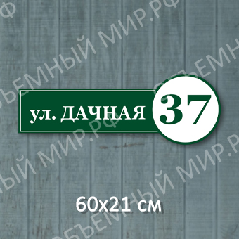 Дачная Дачная на сайт.jpg