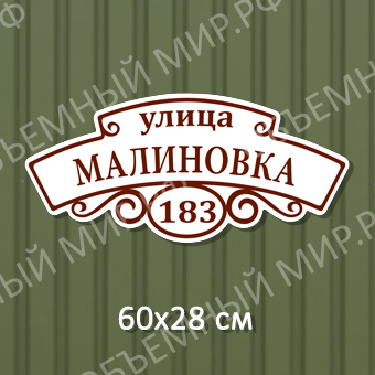 Малиновка Малиновка на сайт.jpg