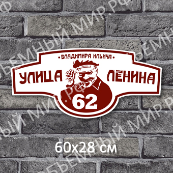 Ленин Ленин на сайт