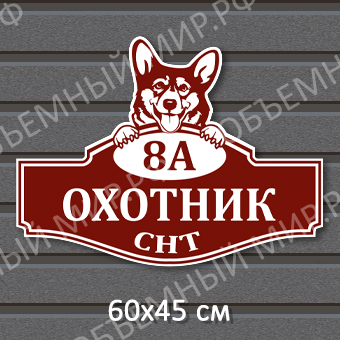 Охотник Охотник на сайт.jpg