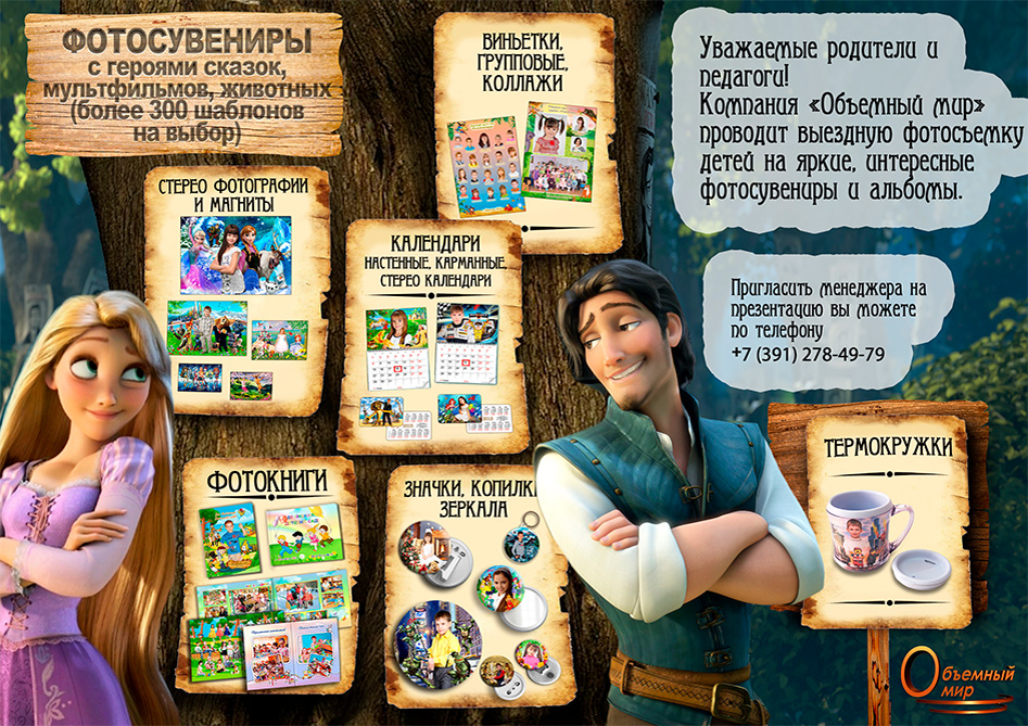 детская сюжетная фотография